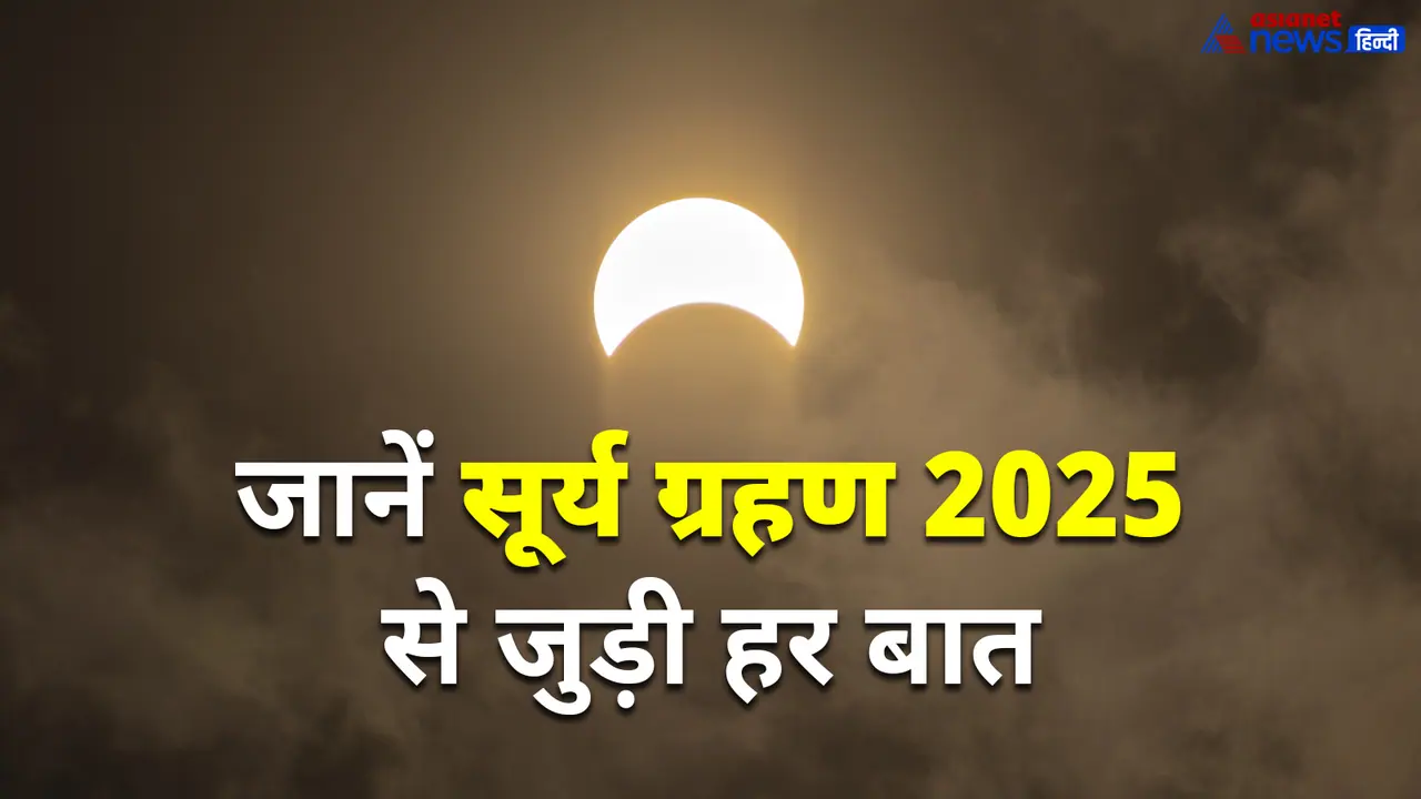 Surya Grahan 2025 details