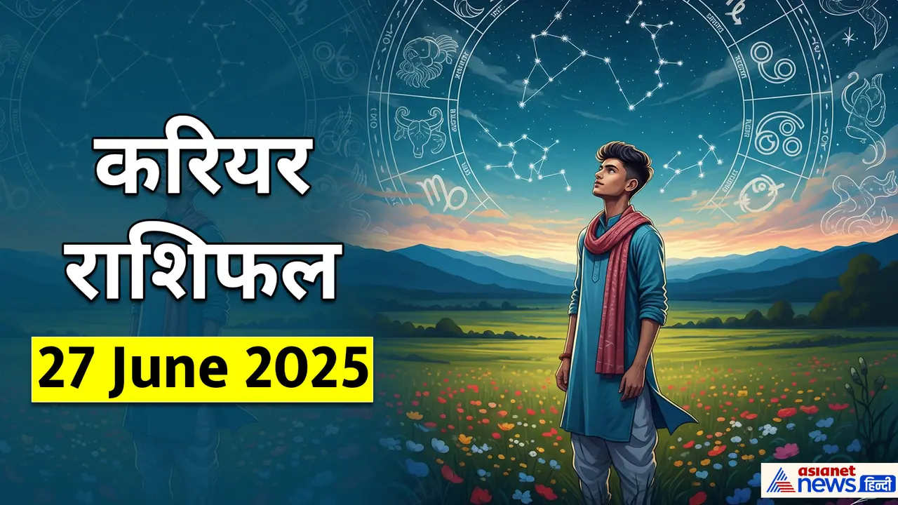 Career Rashifal_27 JUne 2025 Career Rashifal_27 JUne 2025