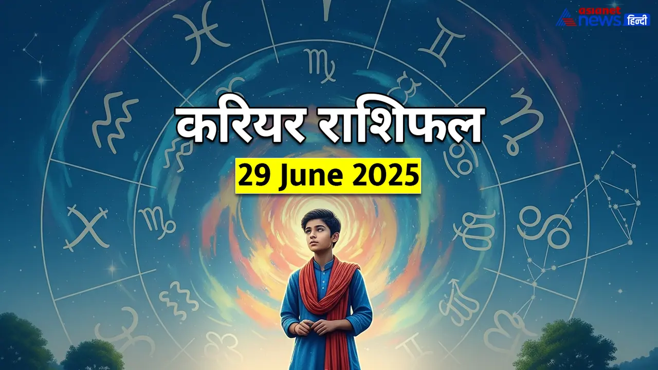 Career Rashifal_29 JUne 2025 Career Rashifal_29 JUne 2025