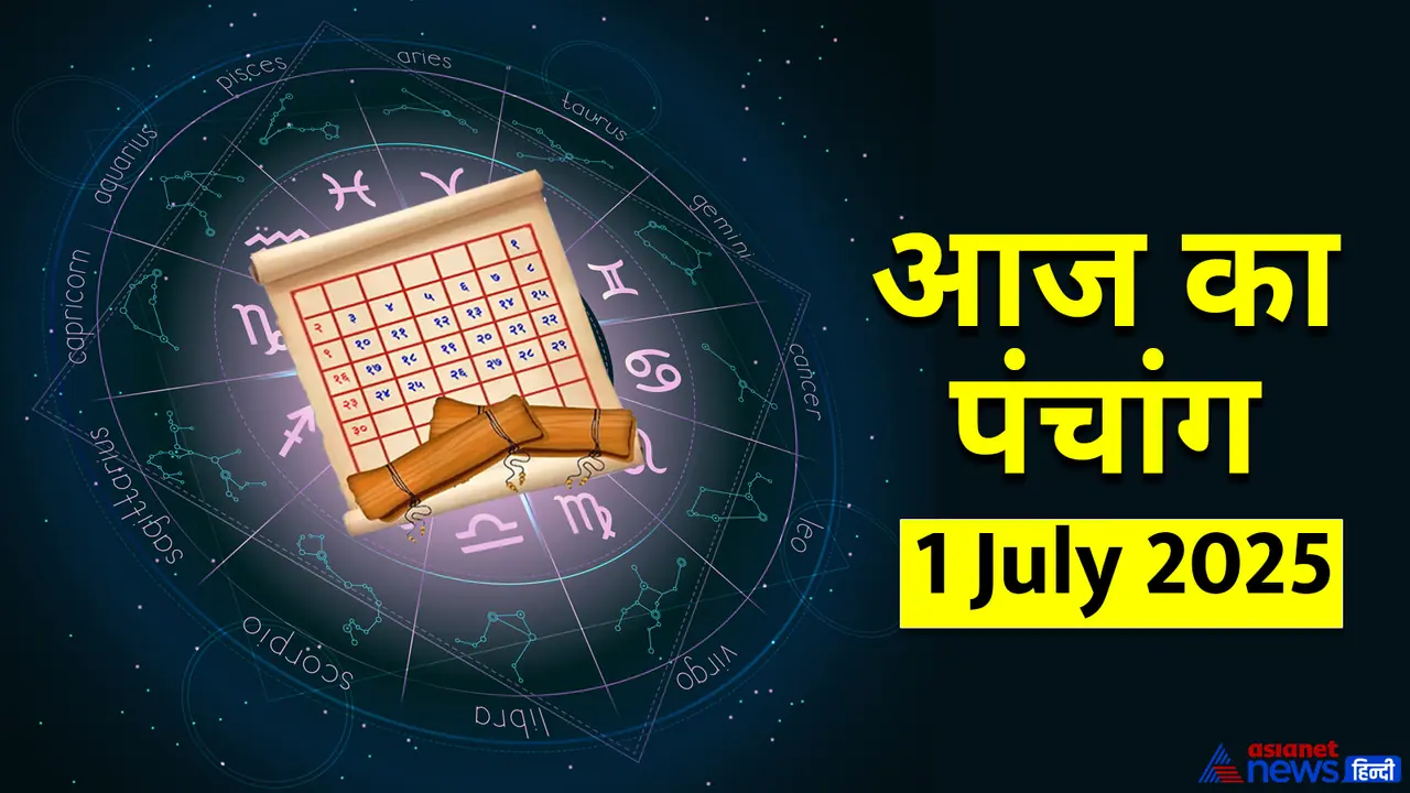 Panchang_1 July 2025 Panchang_1 July 2025