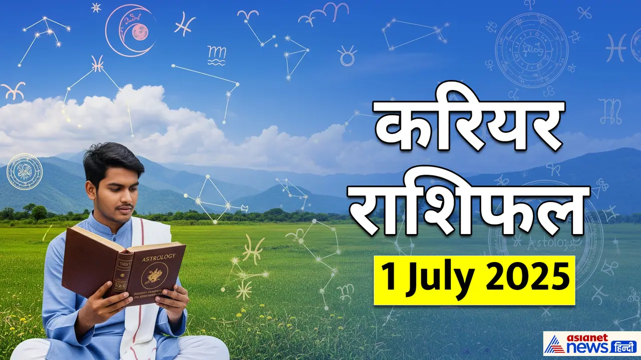 Career Rashifal_1 July 2025