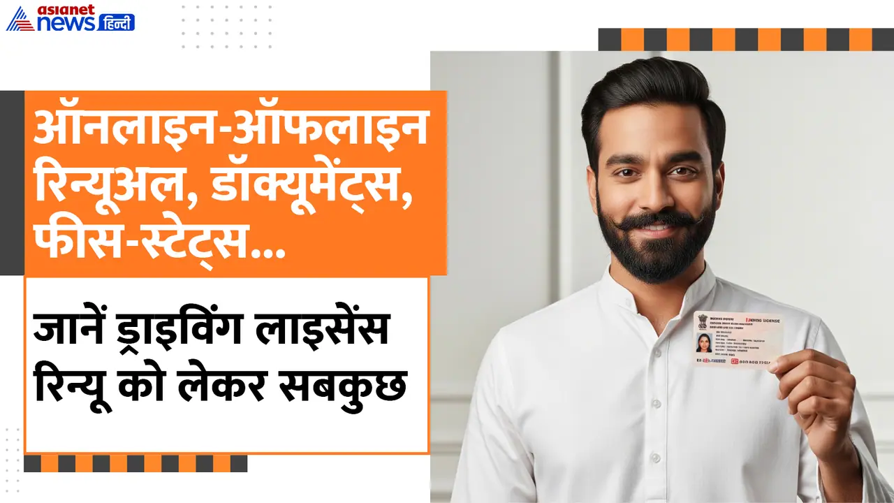 Driving Licence Renewal