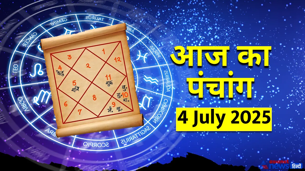 Panchang_4 July 2025