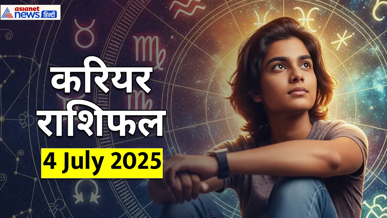 Career Rashifal_4 July 2025