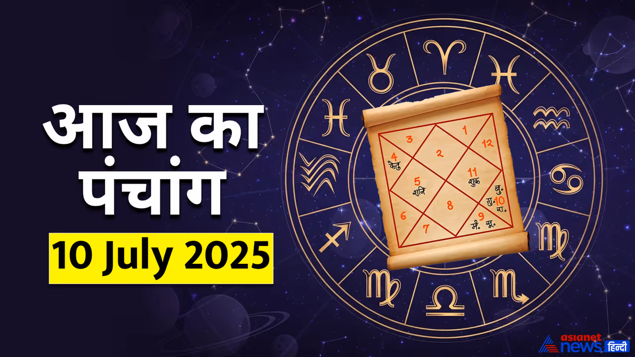 Panchang_10 July 2025 Panchang_10 July 2025