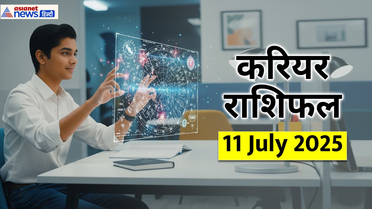 Career Rashifal_11 July 2025