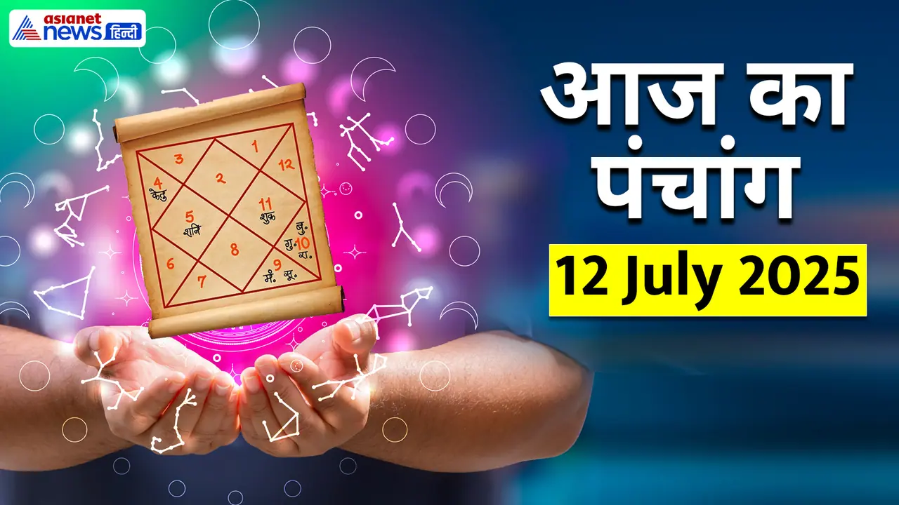 Panchang_12 July 2025