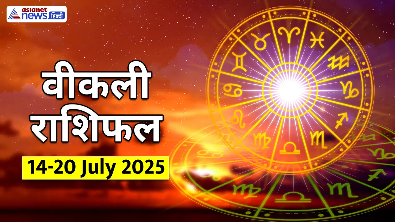Weekly Rashifal_14 20 JUly 2025