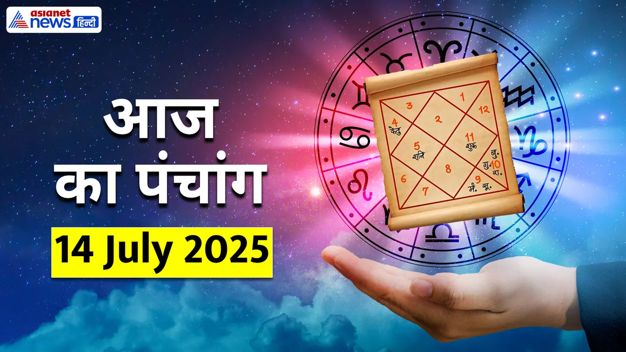 Panchang_14 July 2025 Panchang_14 July 2025