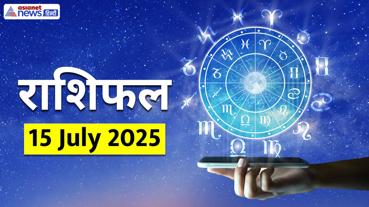 Rashifal_15 July 2025