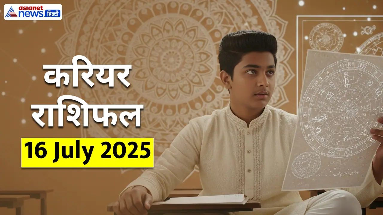 Career Rashifal_16 July 2025 Career Rashifal_16 July 2025