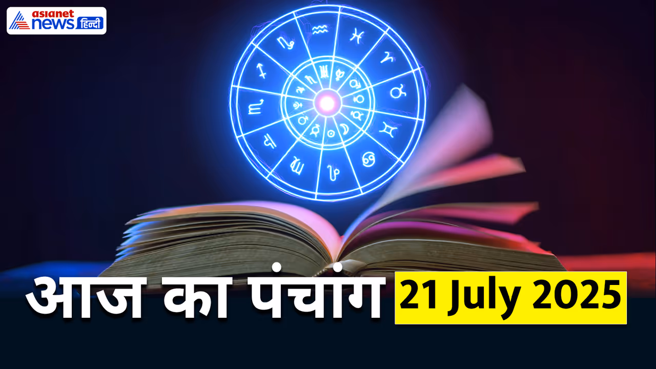 Panchang_21 July 2025