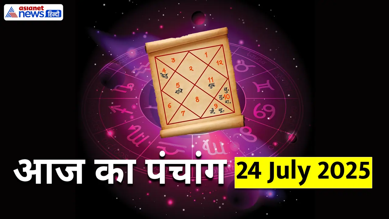 Panchang_24 July 2025