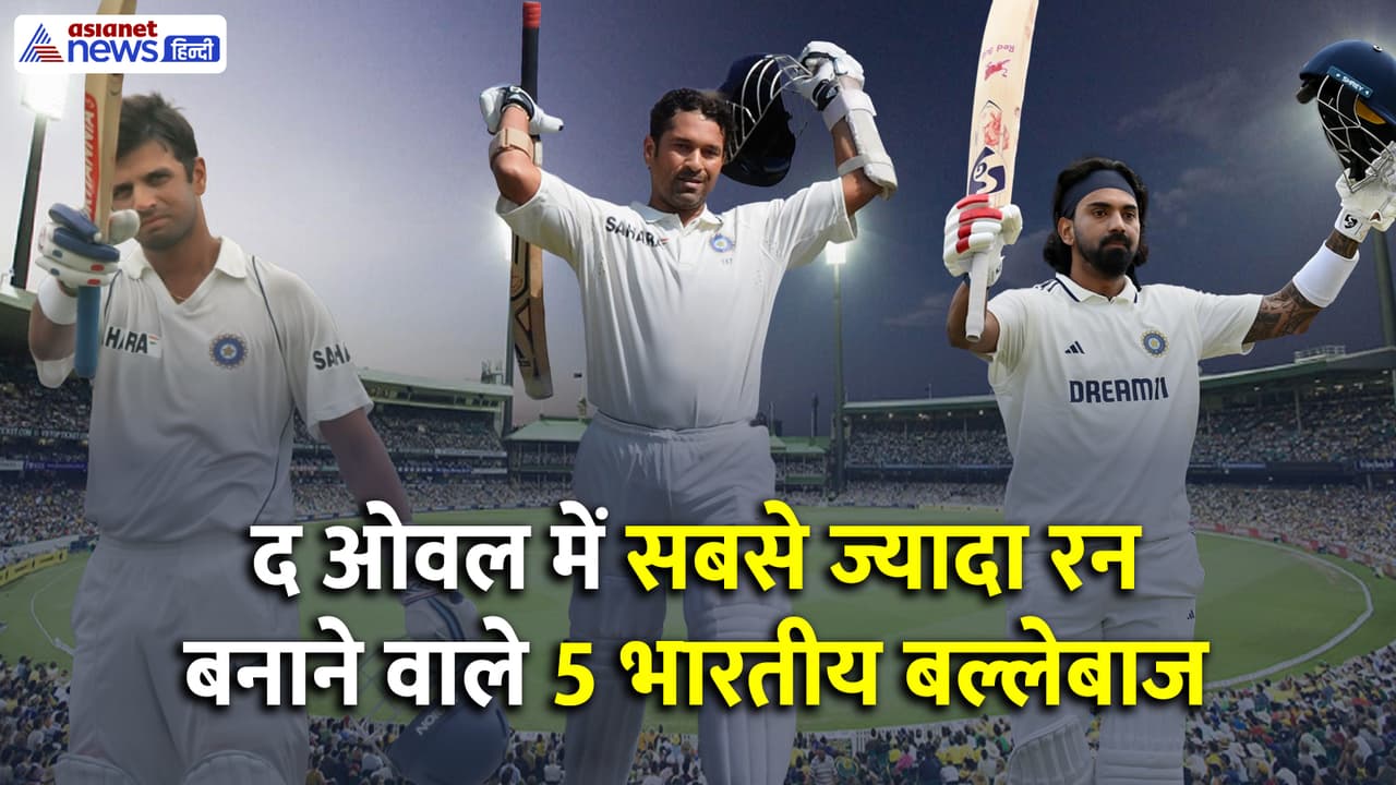 most runs by indian batsman at Oval