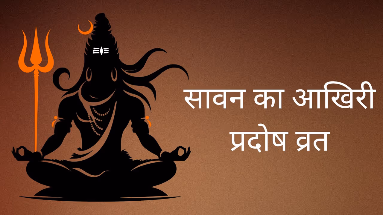 Sawan Pradosh Vrat Sawan Pradosh Vrat