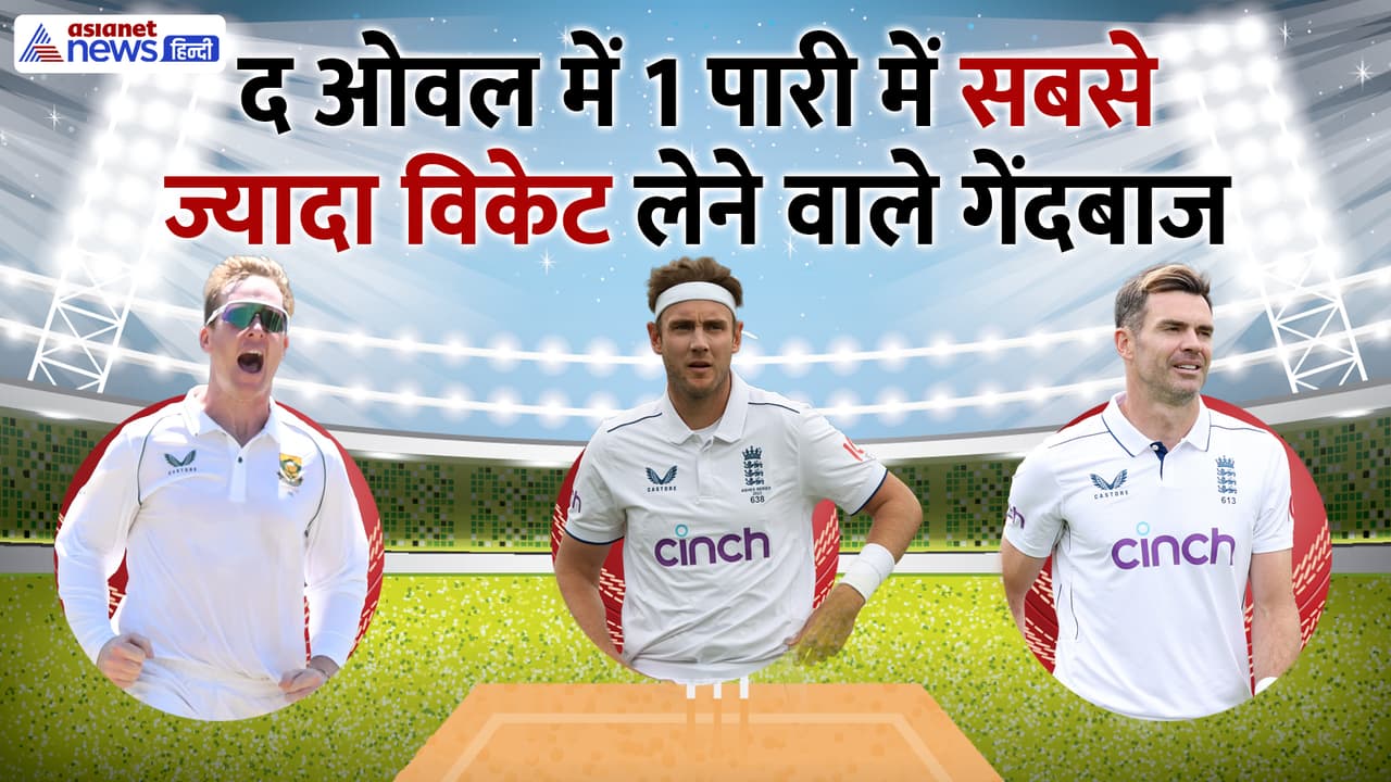 most wickets in an inning at oval ground london