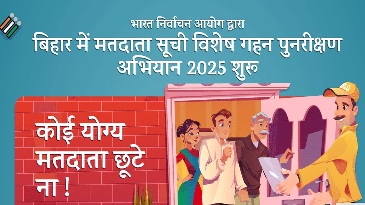 Bihar Draft Voter List Bihar Draft Voter List