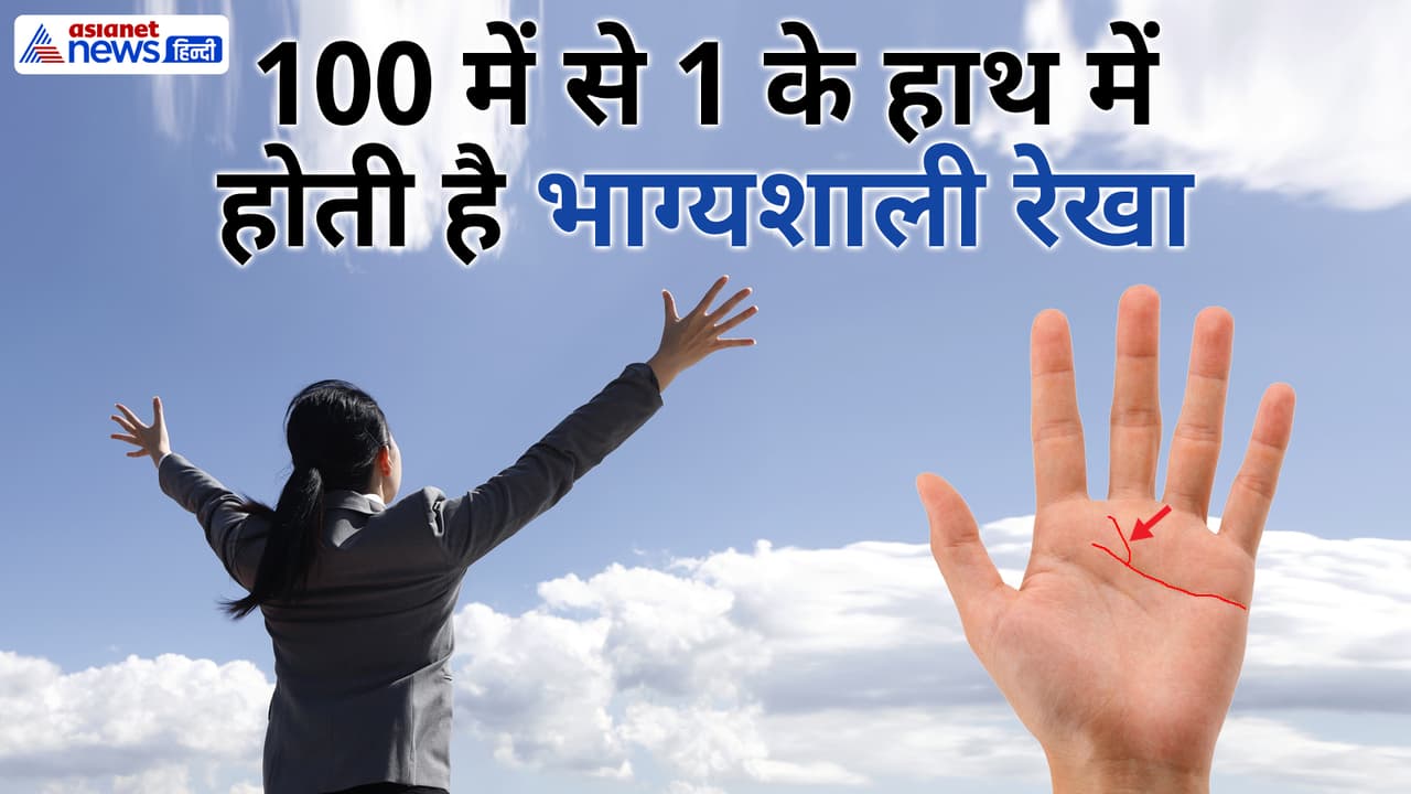 Palmistry line which tells about luck Palmistry line which tells about luck