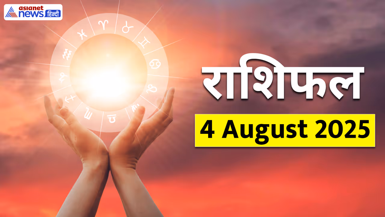Rashifal_4 August 2025 Rashifal_4 August 2025