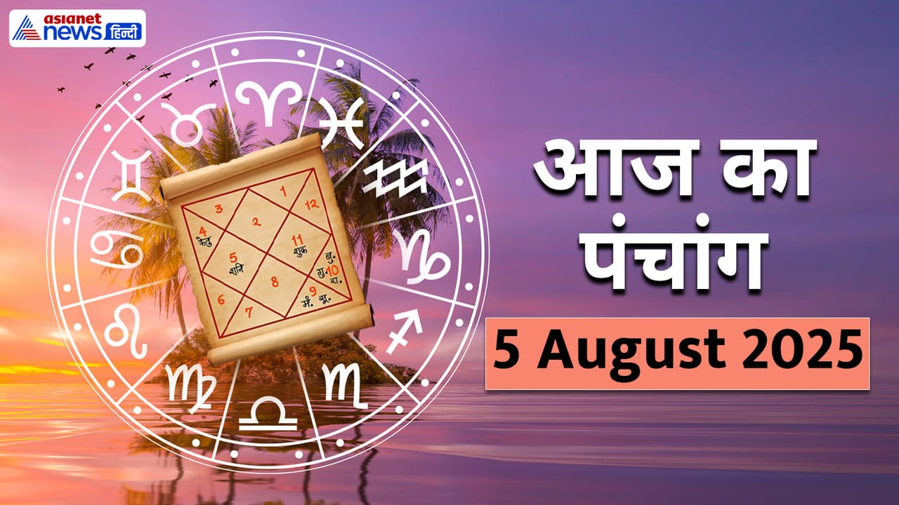 Panchang_5 August 2025 Panchang_5 August 2025