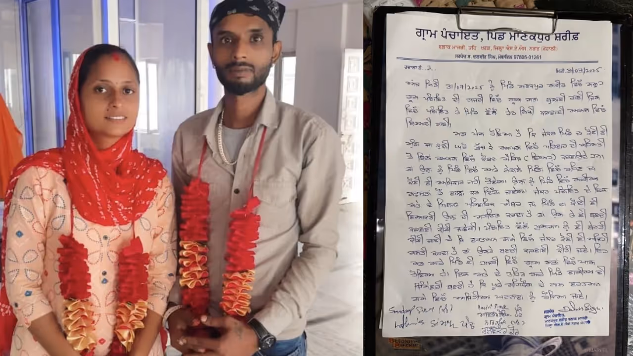 Love Marriage Ban Punjab