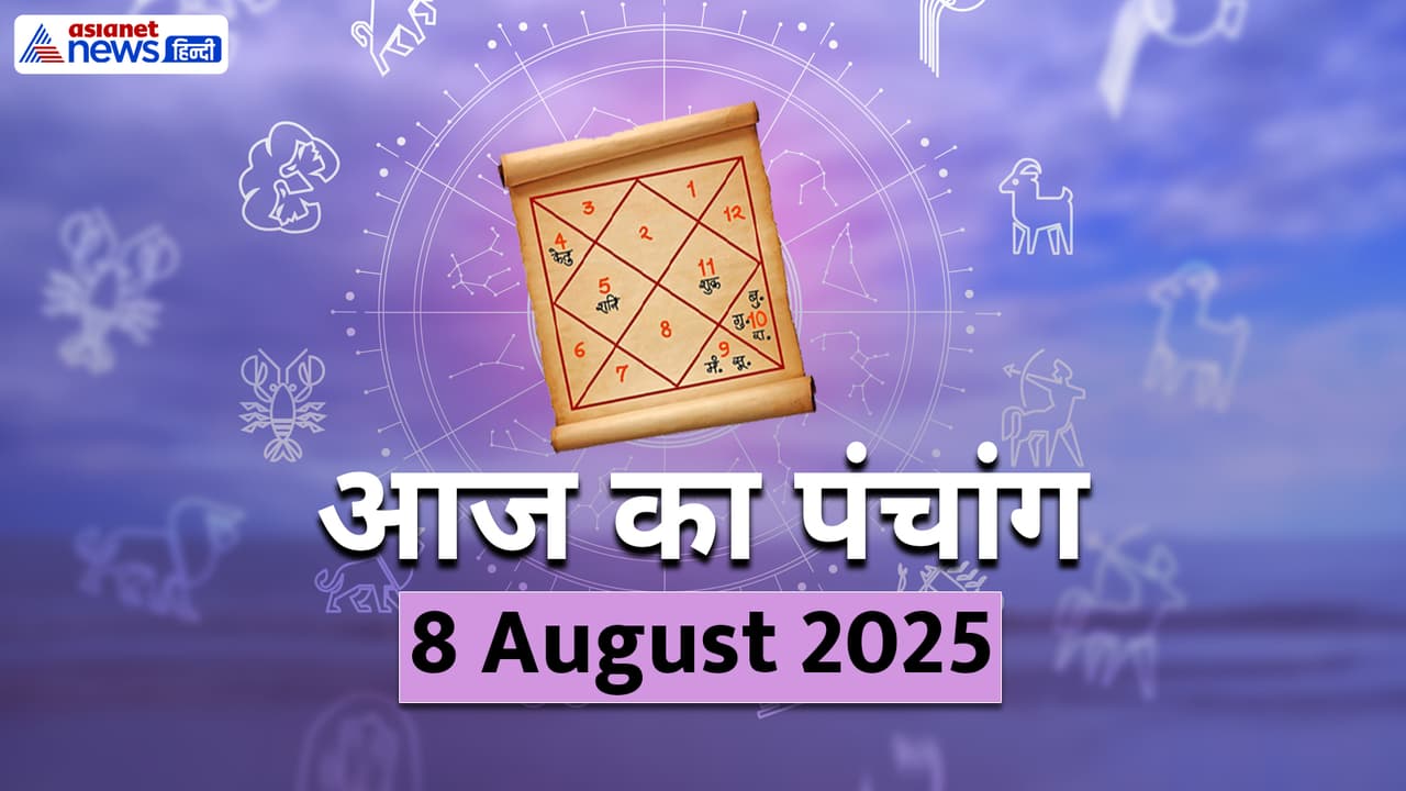 Panchang_8 August 2025