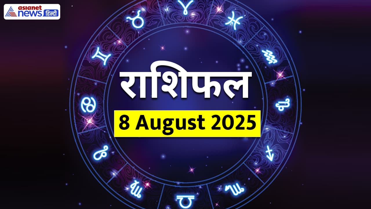 Rashifal_8 August 2025 Rashifal_8 August 2025