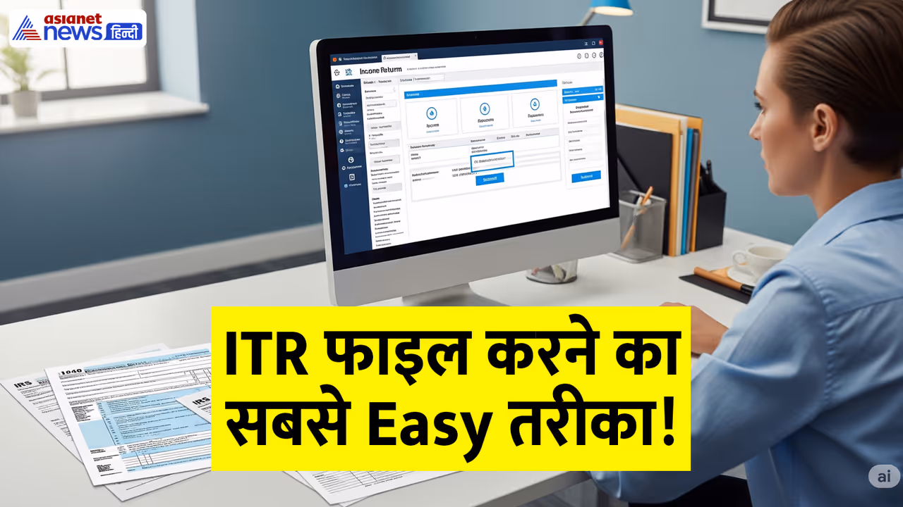 ITR Filing Process
