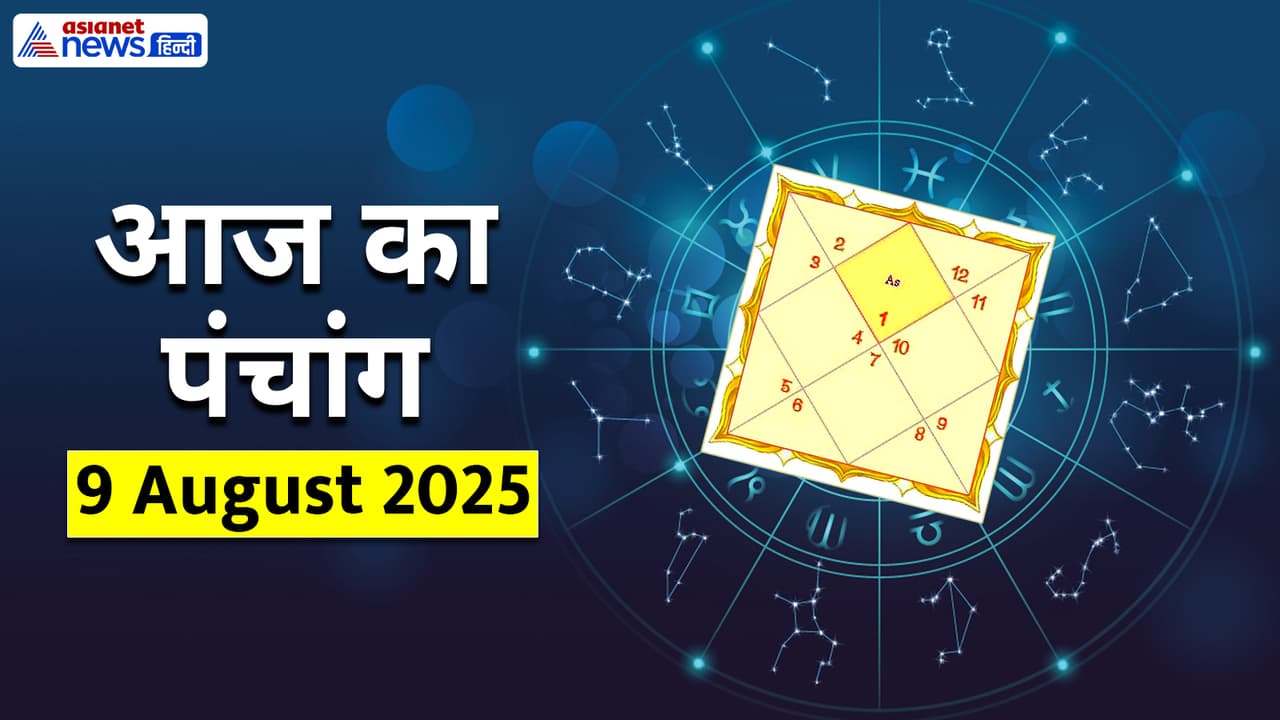 Panchang_9 August 2025 Panchang_9 August 2025