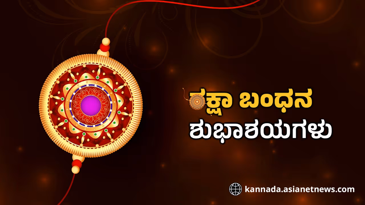 raksha bandhan raksha bandhan