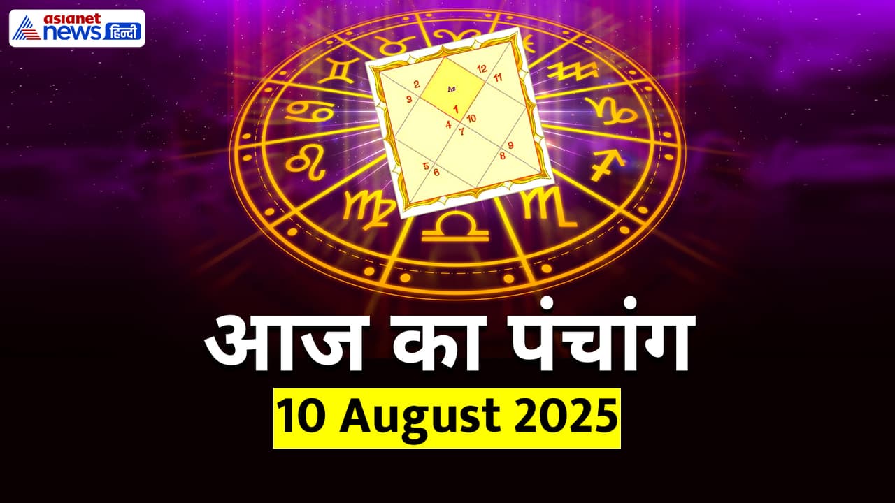 Panchang_10 August 2025