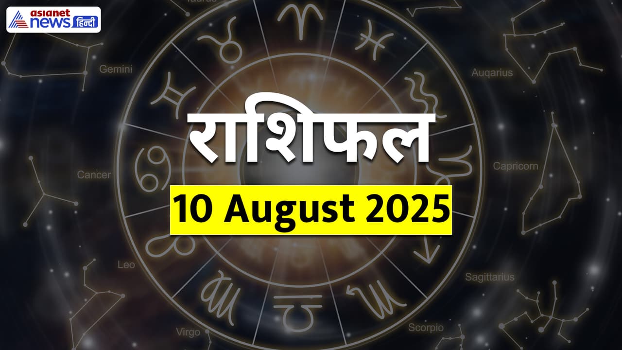 Rashifal_10 August 2025 Rashifal_10 August 2025