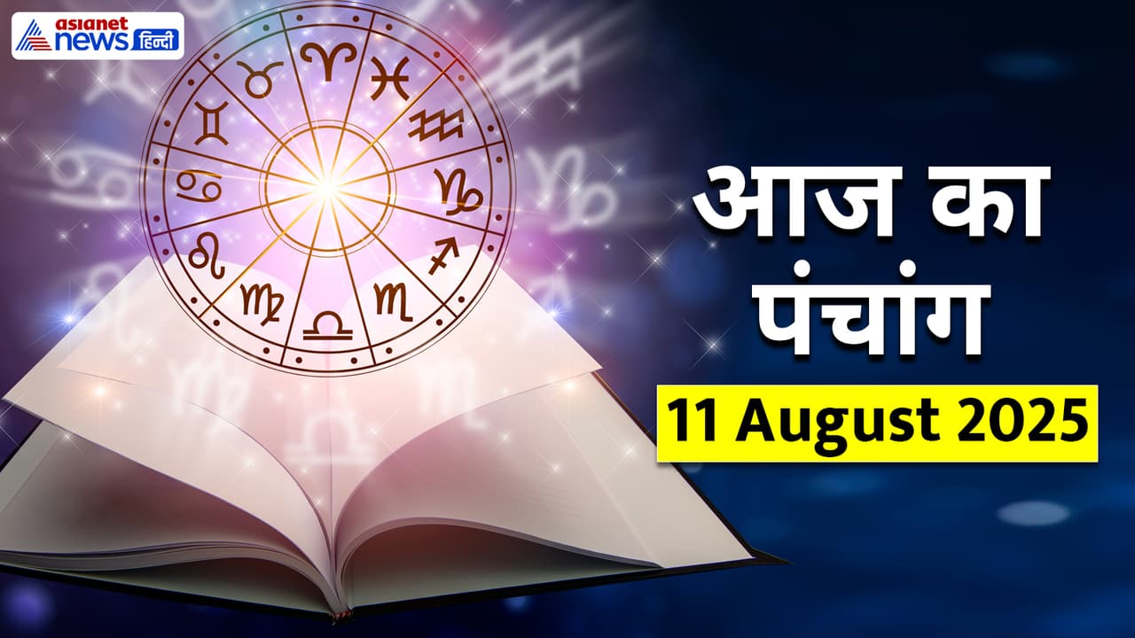 Panchang_11 August 2025 Panchang_11 August 2025