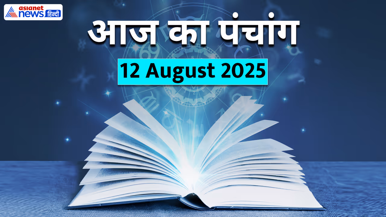 Panchang_12 August 2025 Panchang_12 August 2025