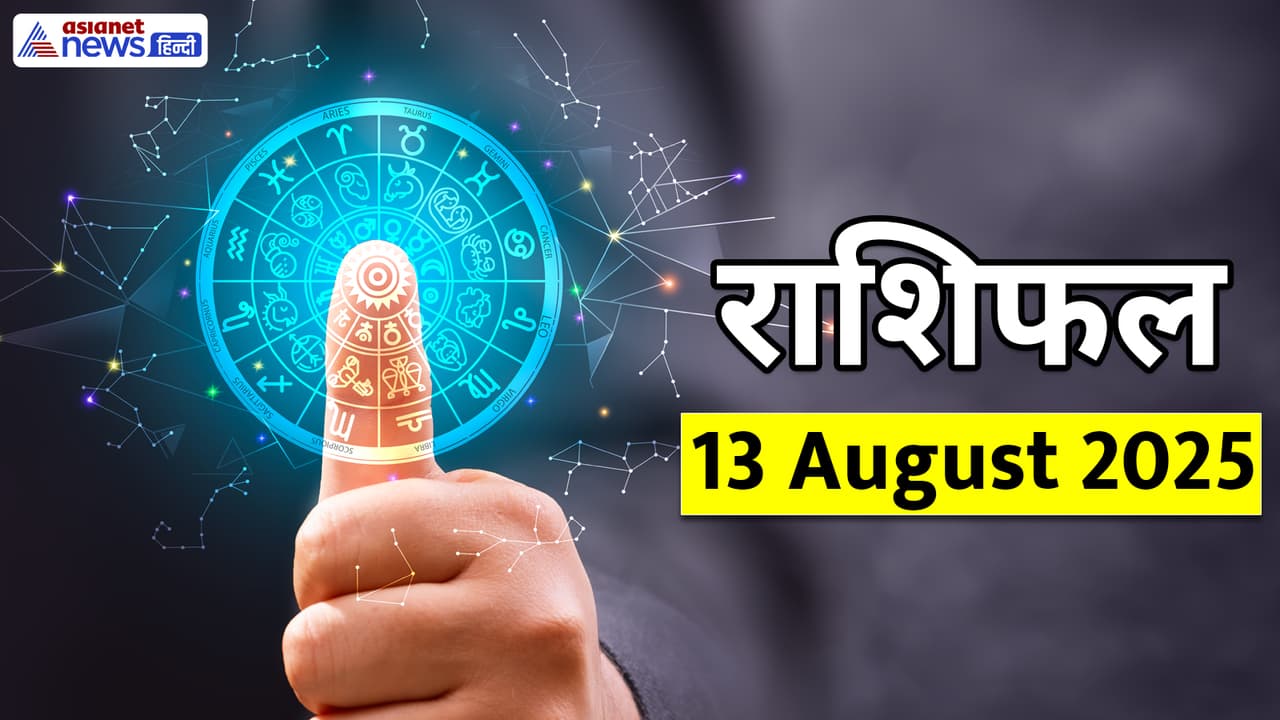 Rashifal_13 August 2025