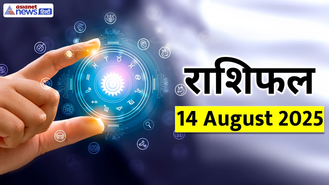 Rashifal_14 August 2025