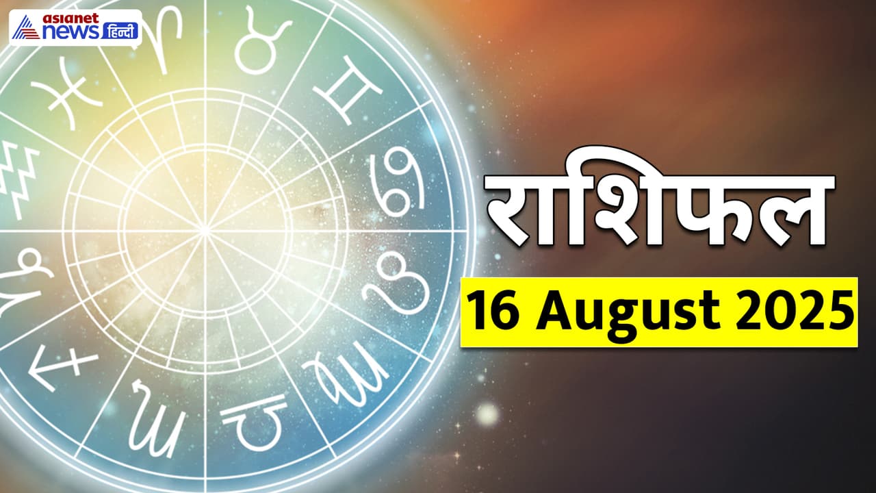 Rashifal_16 August 2025
