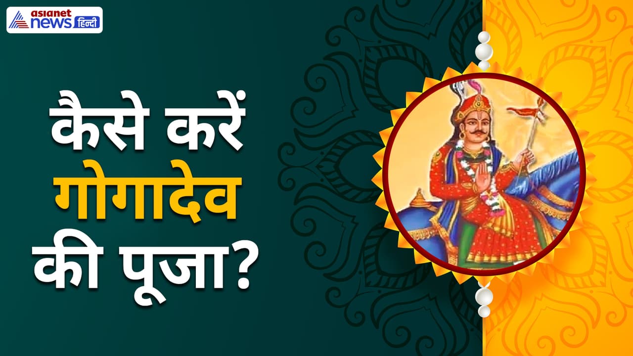 Goga Navmi 2025 Goga Navmi 2025