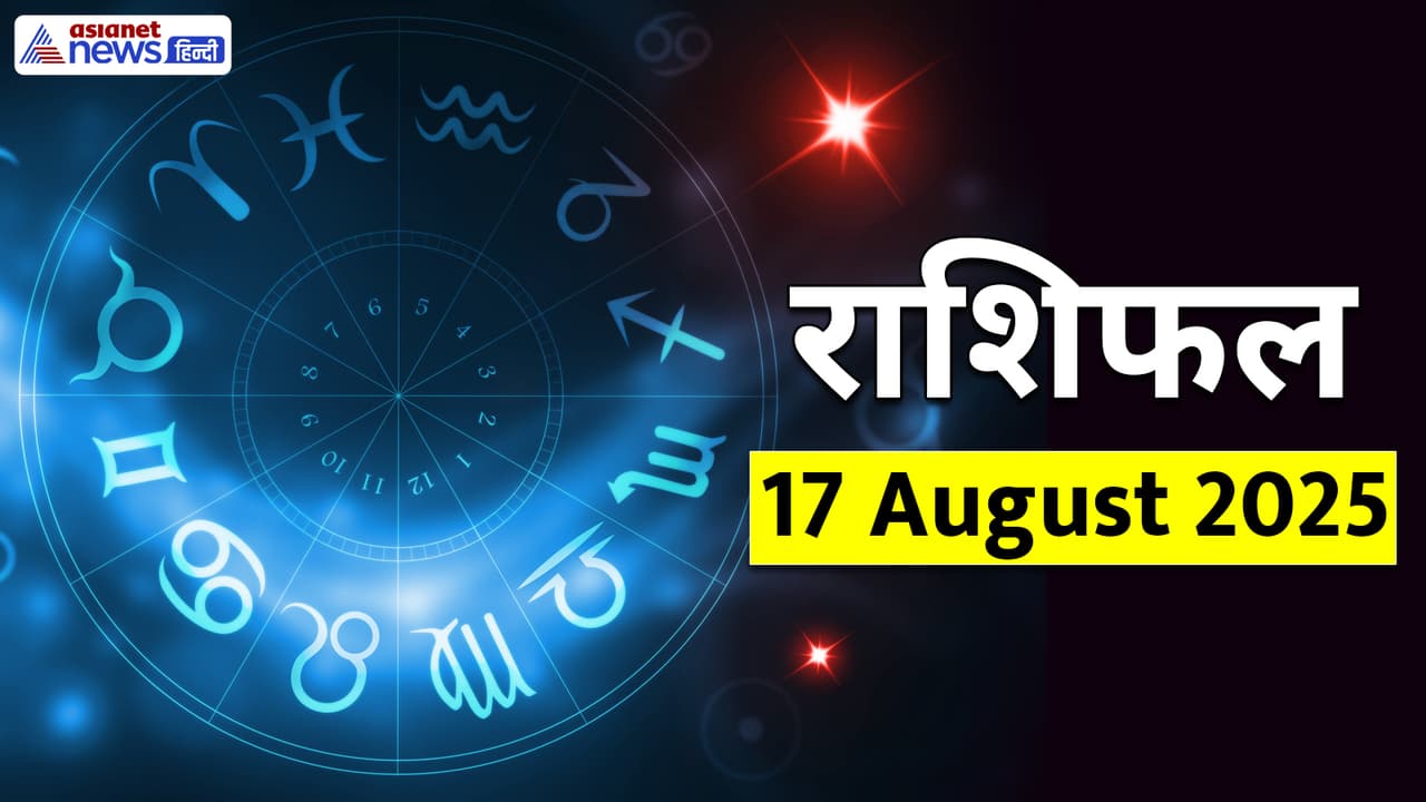 Rashifal_17 August 2025