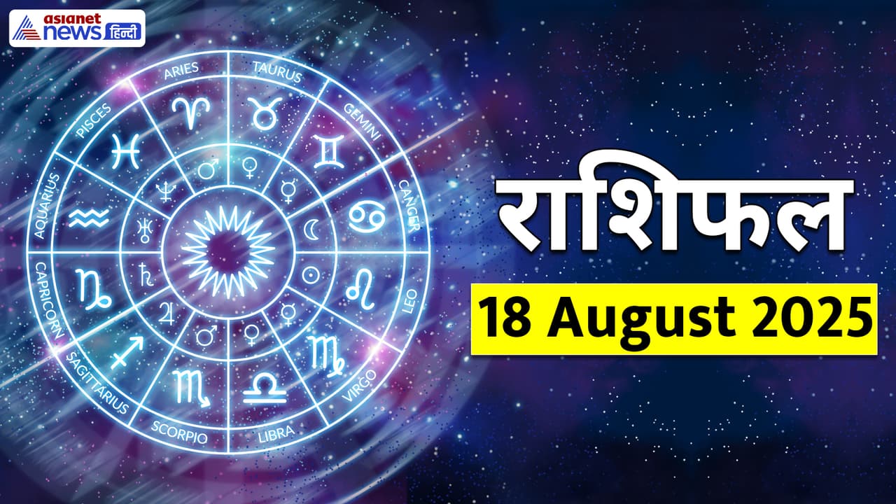 Rashifal_18 August 2025 Rashifal_18 August 2025