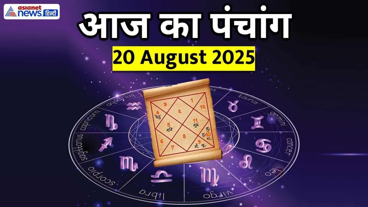 Panchang_20 August 2025 Panchang_20 August 2025