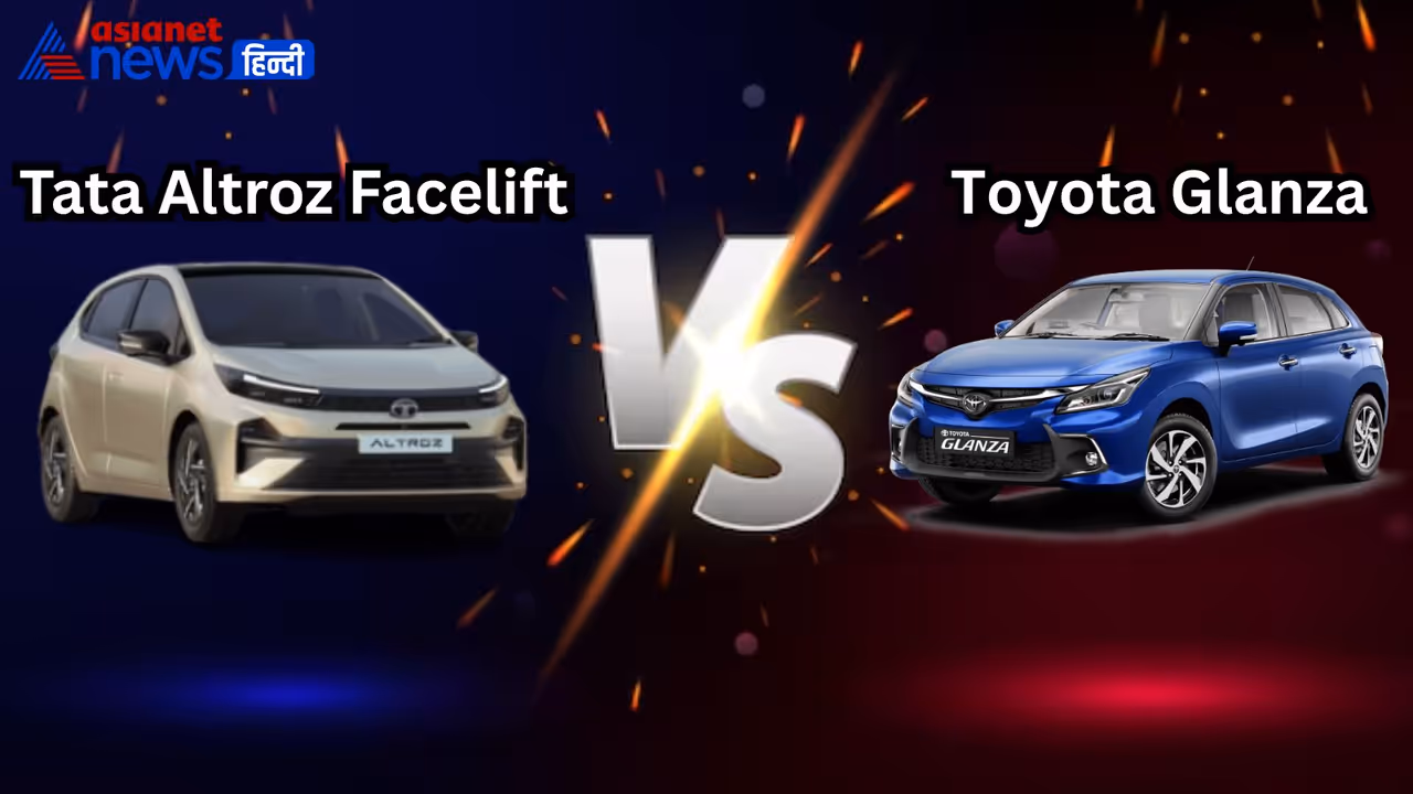 Tata Altroz vs Toyota Glanza Tata Altroz vs Toyota Glanza