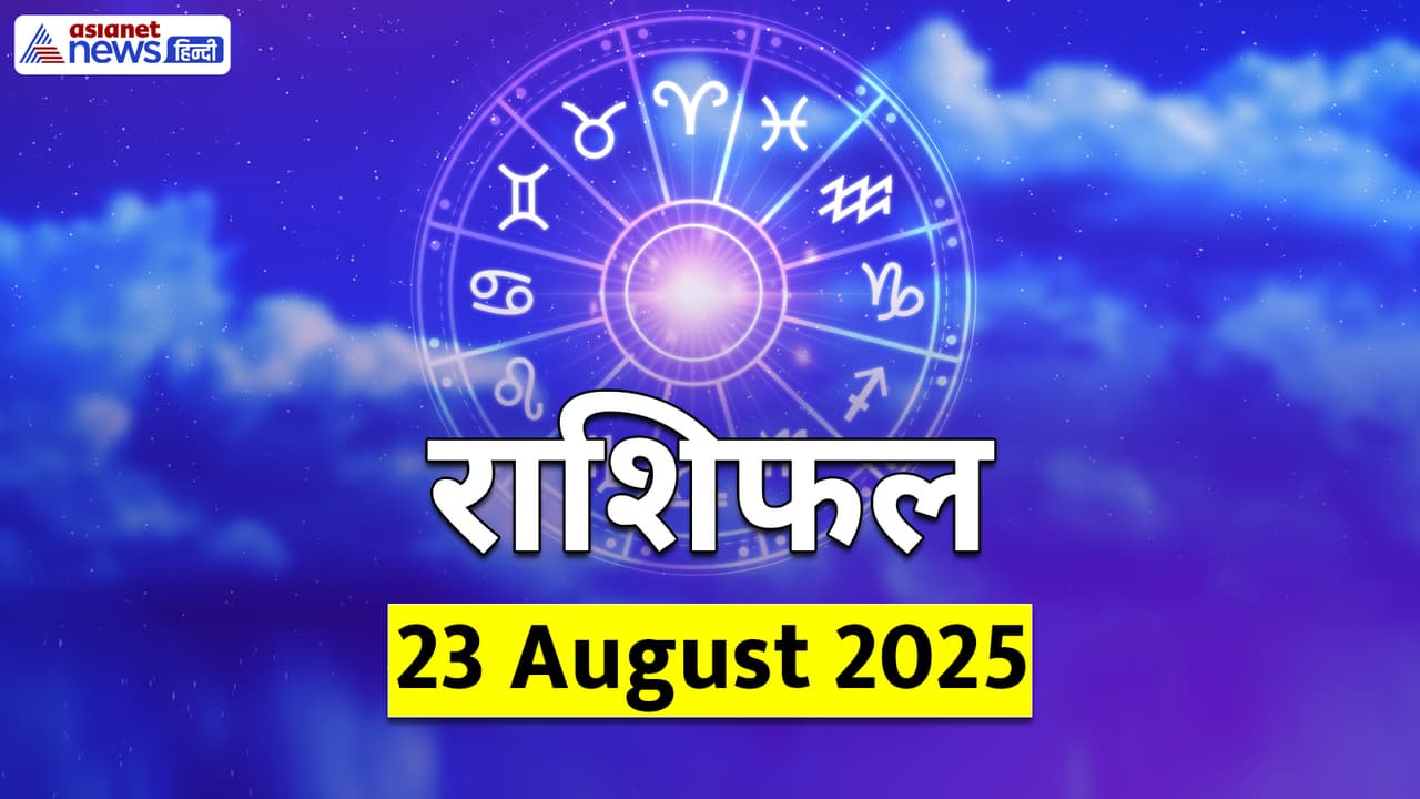 Rashifal_23 August 2025