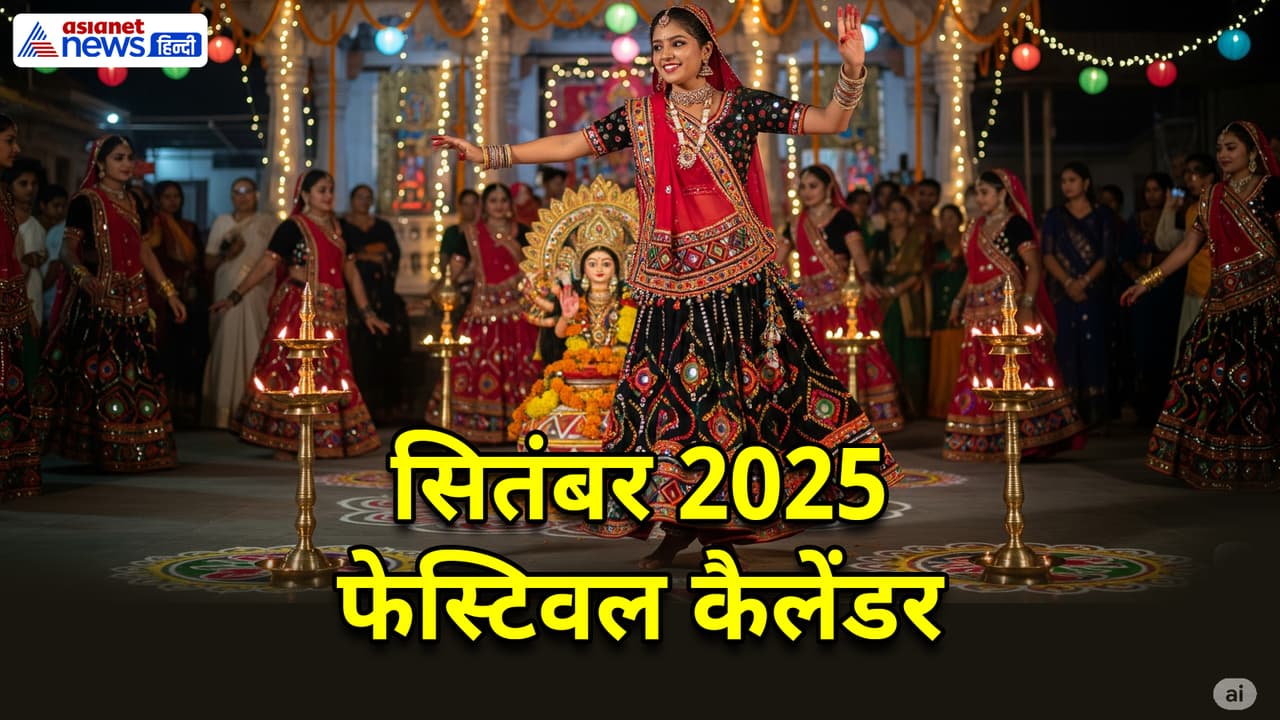 September 2025 Festival Calender