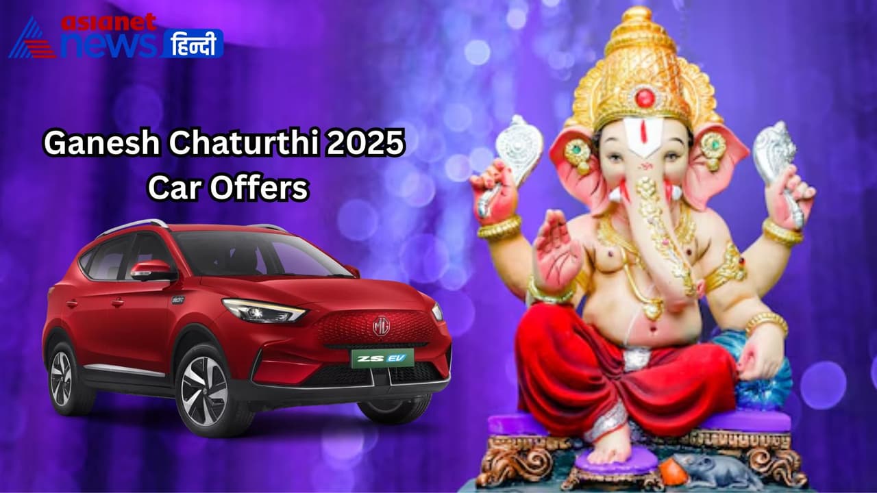 mg ev discount offers on Ganesh chaturthi 2025