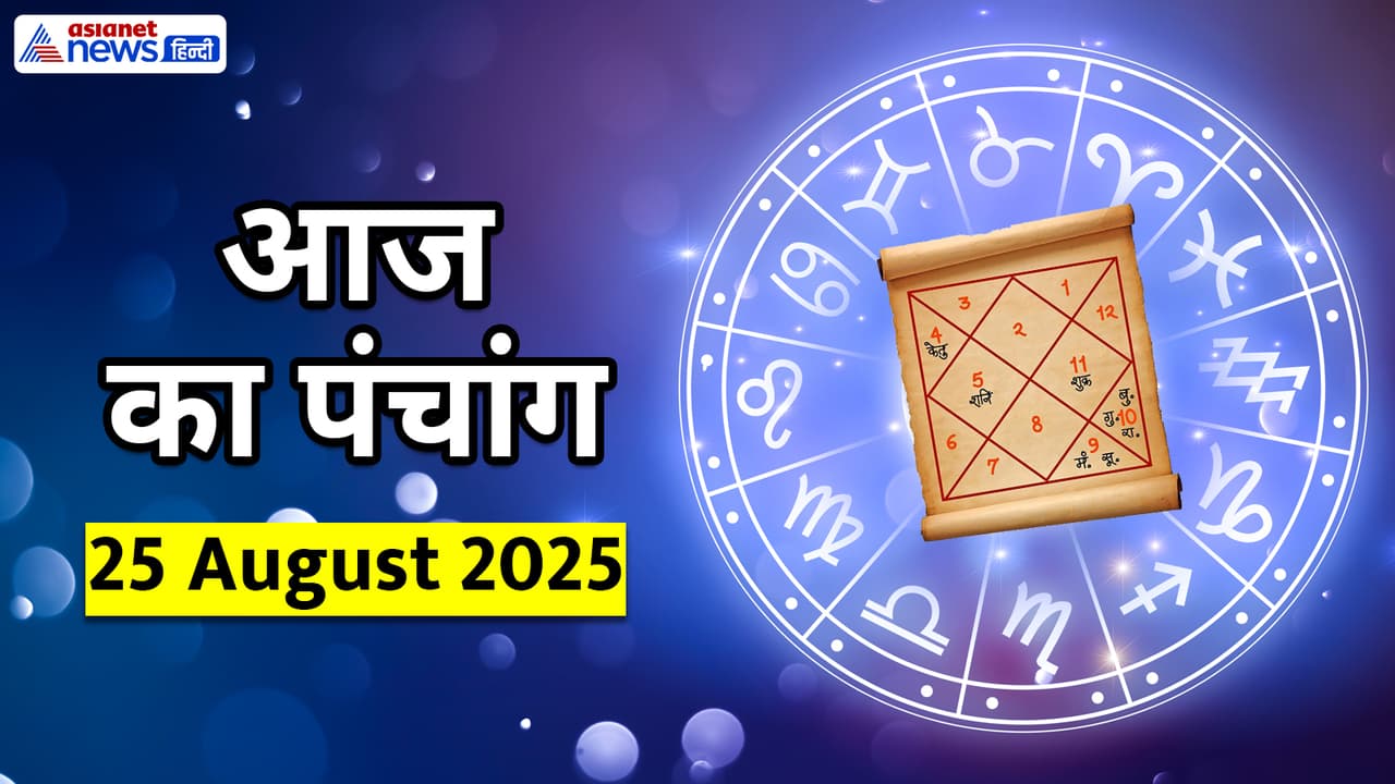 Panchang_25 August 2025 Panchang_25 August 2025