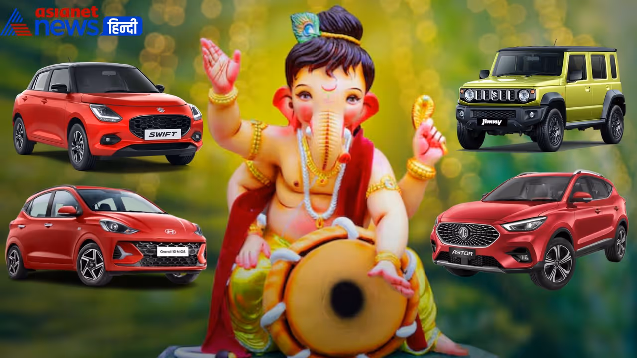 Ganesh Chaturthi 2025 Car discount 