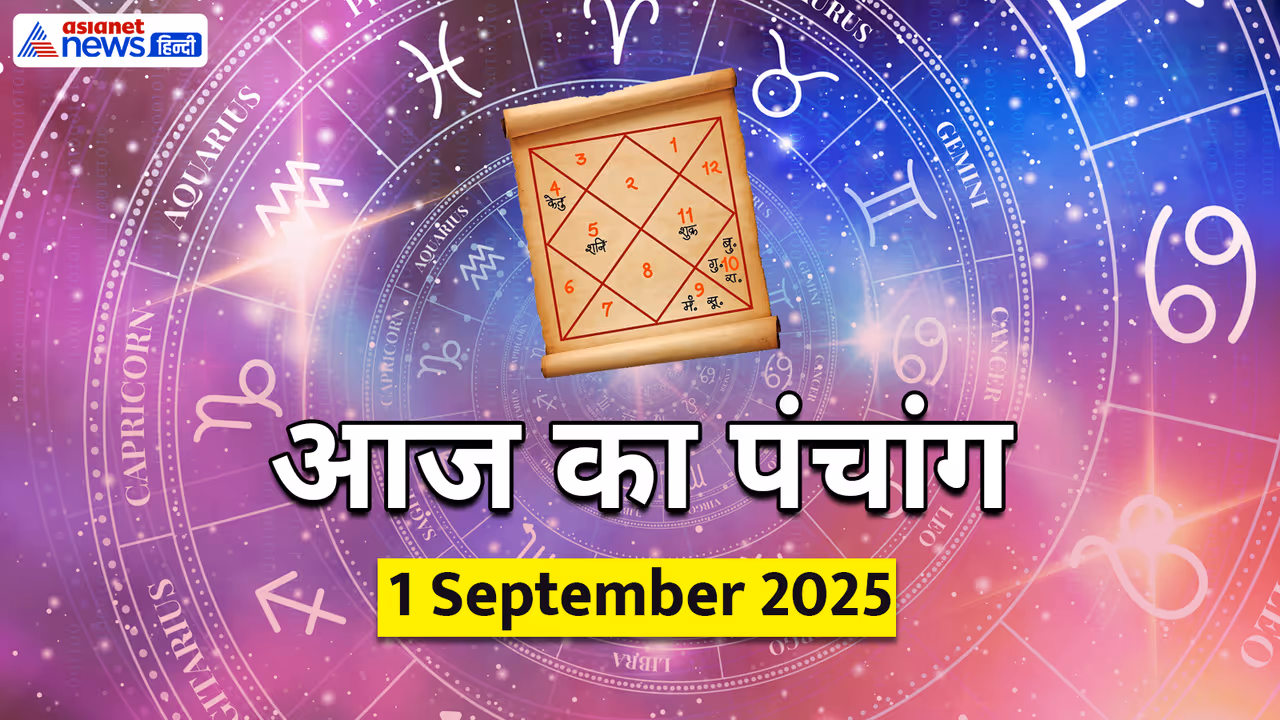 Panchang_1 September 2025