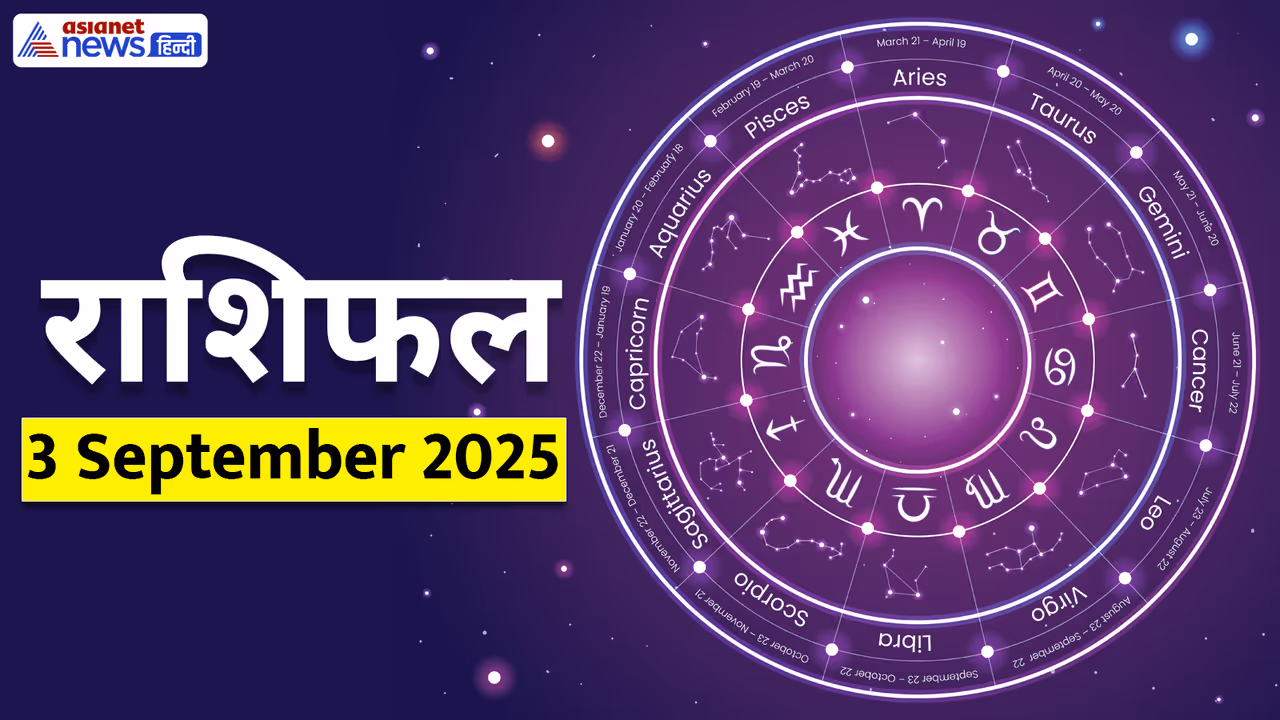 Rashifal_3 September 2025 Rashifal_3 September 2025