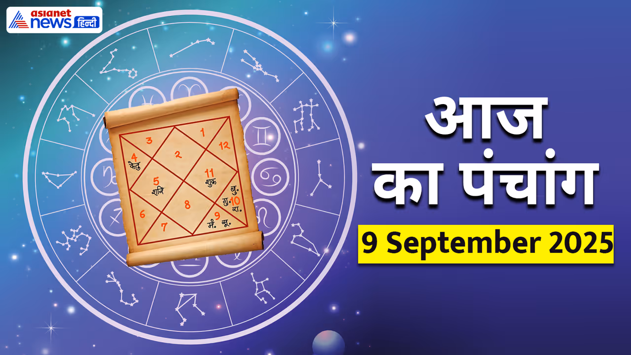 Panchang_9 September 2025 Panchang_9 September 2025